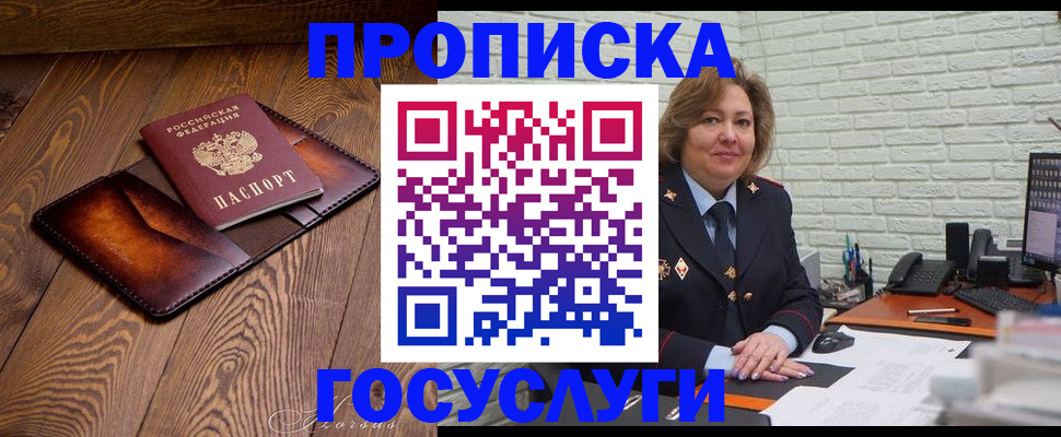 временная прописка в Кунгуре