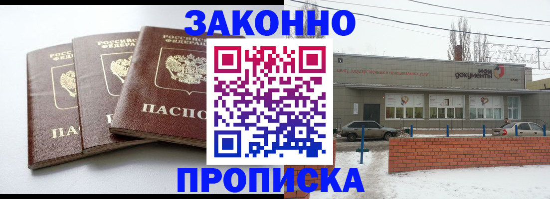 прописка ребенка в Кунгуре
