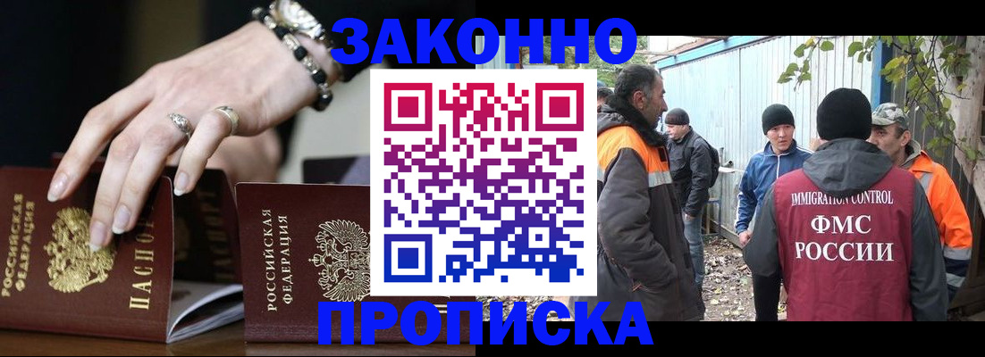 прописка гарантия в Кунгуре
