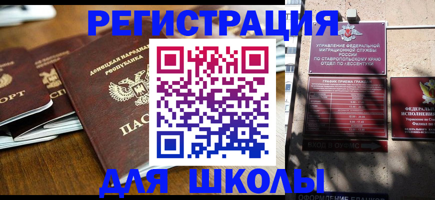 регистрация для дет. сада в Кунгуре