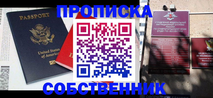 временная регистрация в квартире в Кунгуре