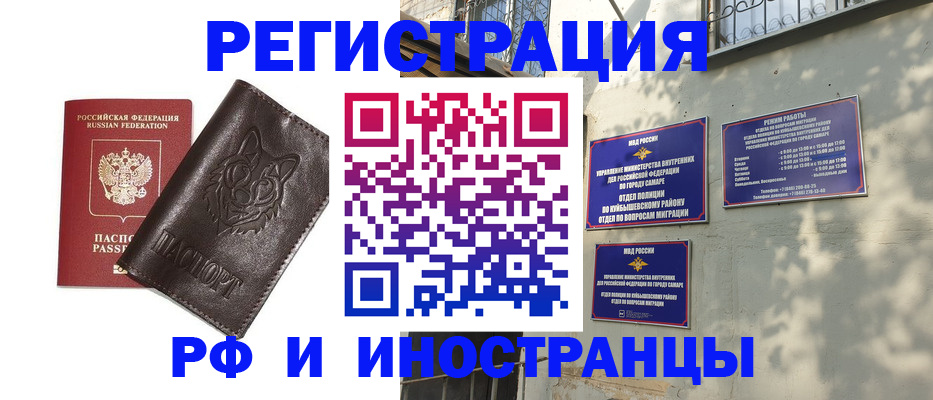 временная регистрация для школы в Кунгуре