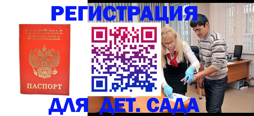 прописка в Кунгуре