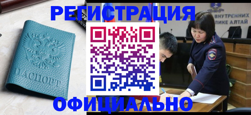 прописка регистрация в Кунгуре
