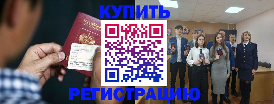 прописка ребенка в Кунгуре