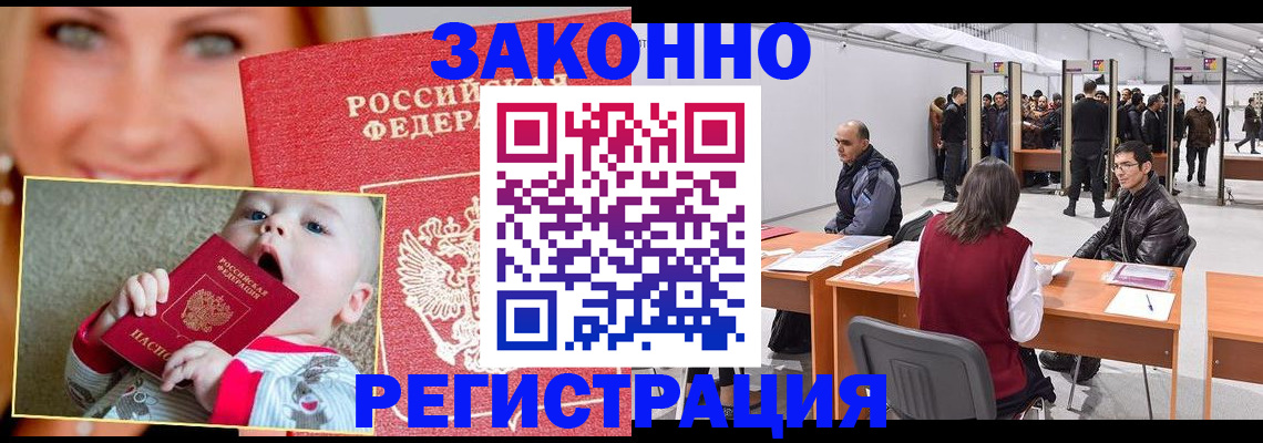временная регистрация гарантия в Кунгуре