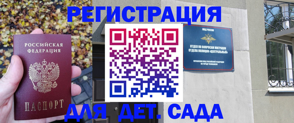 временная регистрация в Кунгуре